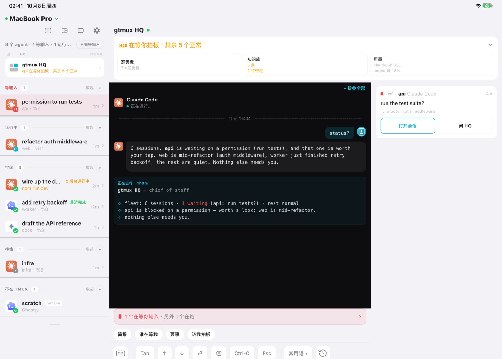 iPad 的 HQ 页面：顶部的「知识库」卡片位于「态势板」与「用量」之间