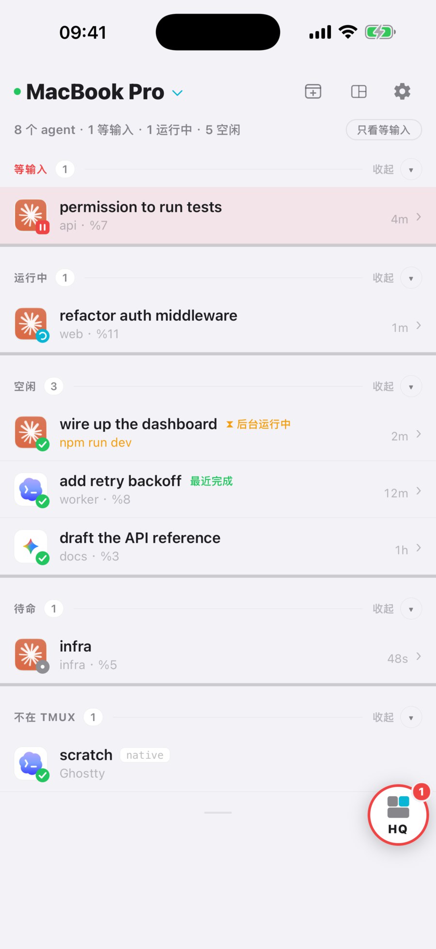 iPhone 上的雷达:最上面一个 agent 在等授权,下面依次是运行中、空闲、待命的 agent,「不在 tmux」一栏里还有一个原生会话